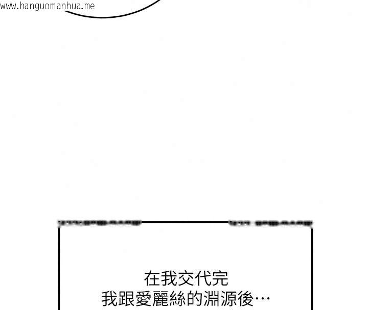 韩国漫画这一世我要开后宫韩漫_这一世我要开后宫-第21话-女友和肉便器相见欢在线免费阅读-韩国漫画-第130张图片