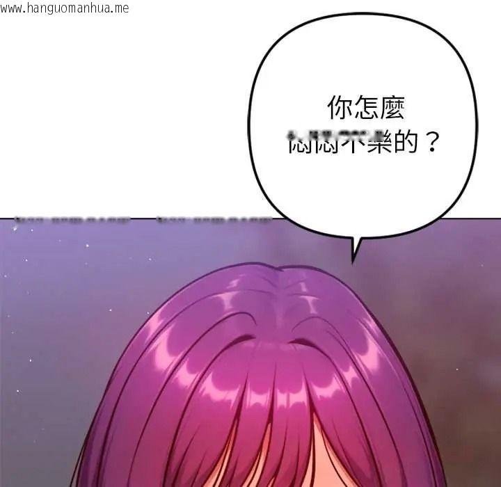 韩国漫画不只是朋友韩漫_不只是朋友-第27话在线免费阅读-韩国漫画-第129张图片