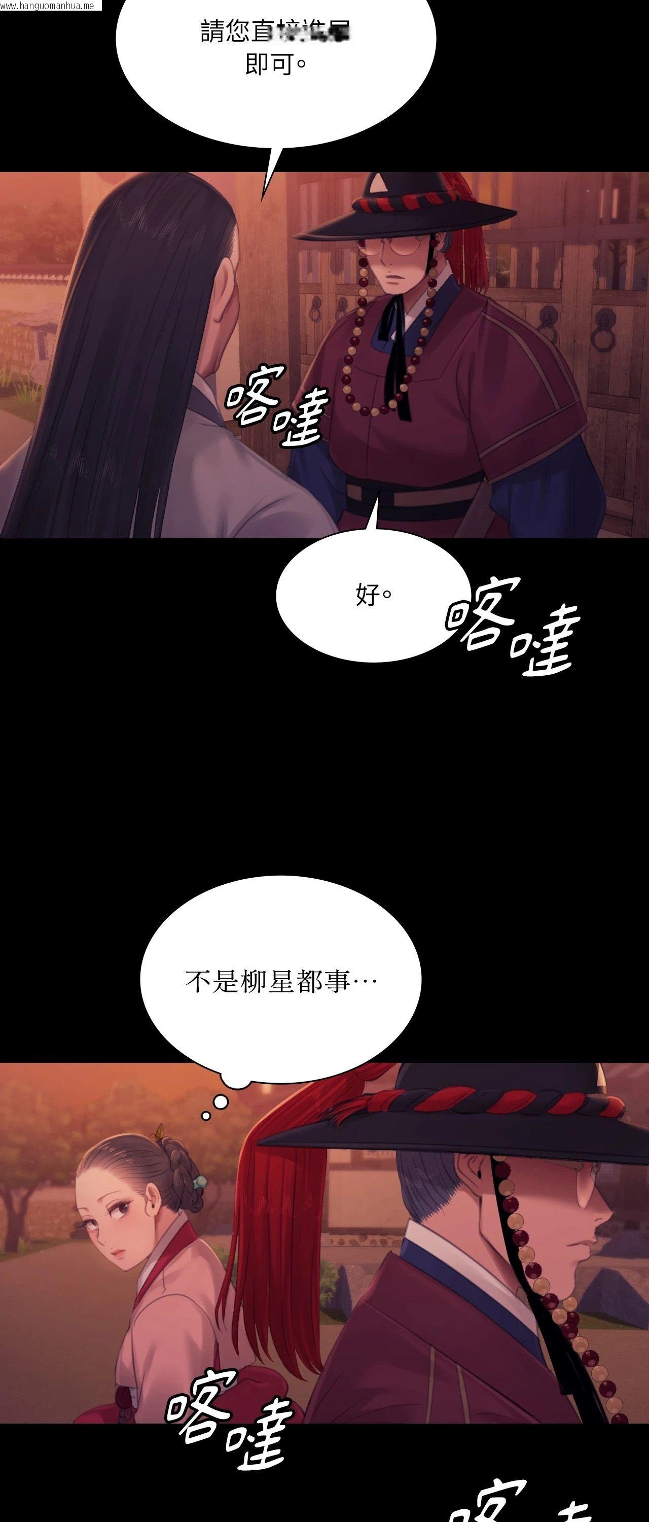 韩国漫画小姐韩漫_小姐-第137话在线免费阅读-韩国漫画-第7张图片