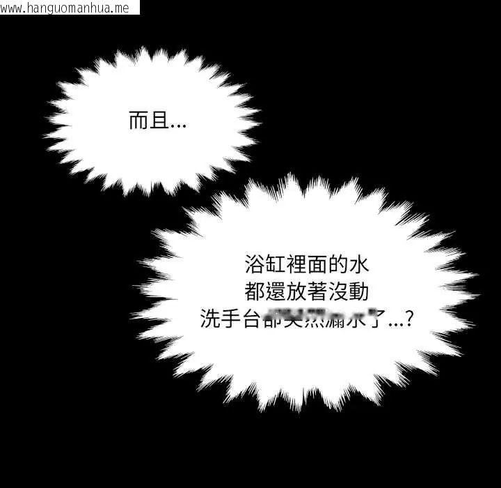 韩国漫画房间里的心跳/有她的小套房韩漫_房间里的心跳/有她的小套房-第46话在线免费阅读-韩国漫画-第32张图片