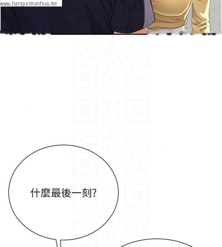 韩国漫画砲友满屋韩漫_砲友满屋-第18话-兄妹的脱序行为在线免费阅读-韩国漫画-第145张图片