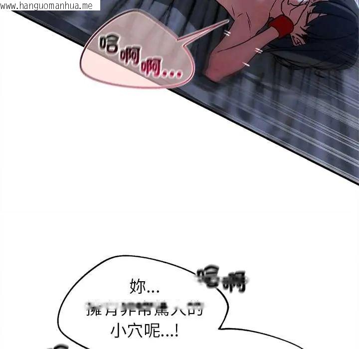 韩国漫画危险同学会韩漫_危险同学会-第129话在线免费阅读-韩国漫画-第71张图片