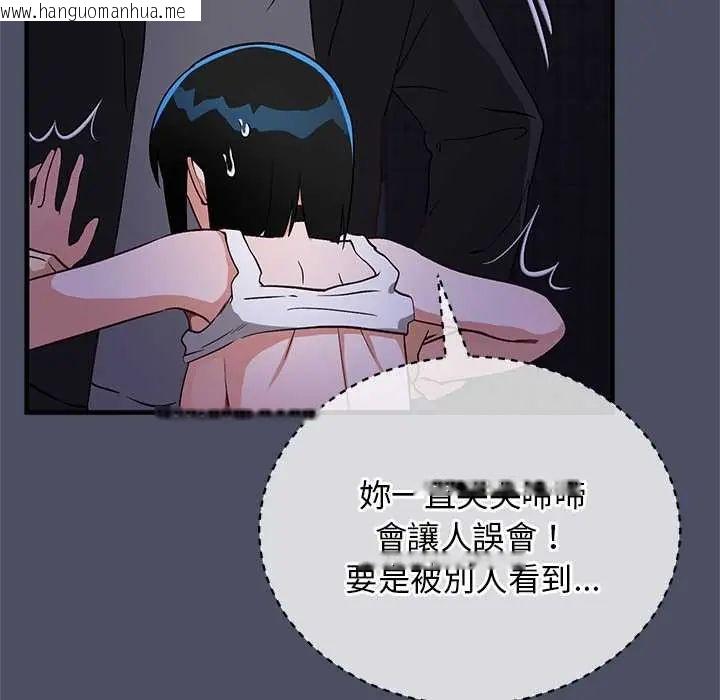韩国漫画魔法少女退役后韩漫_魔法少女退役后-第29话在线免费阅读-韩国漫画-第47张图片