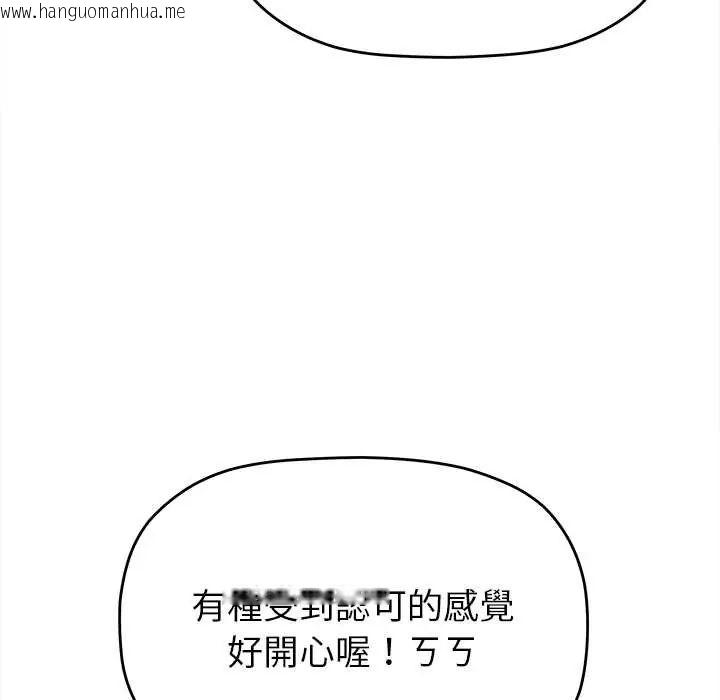韩国漫画缺德邻居难相处韩漫_缺德邻居难相处-第96话在线免费阅读-韩国漫画-第170张图片