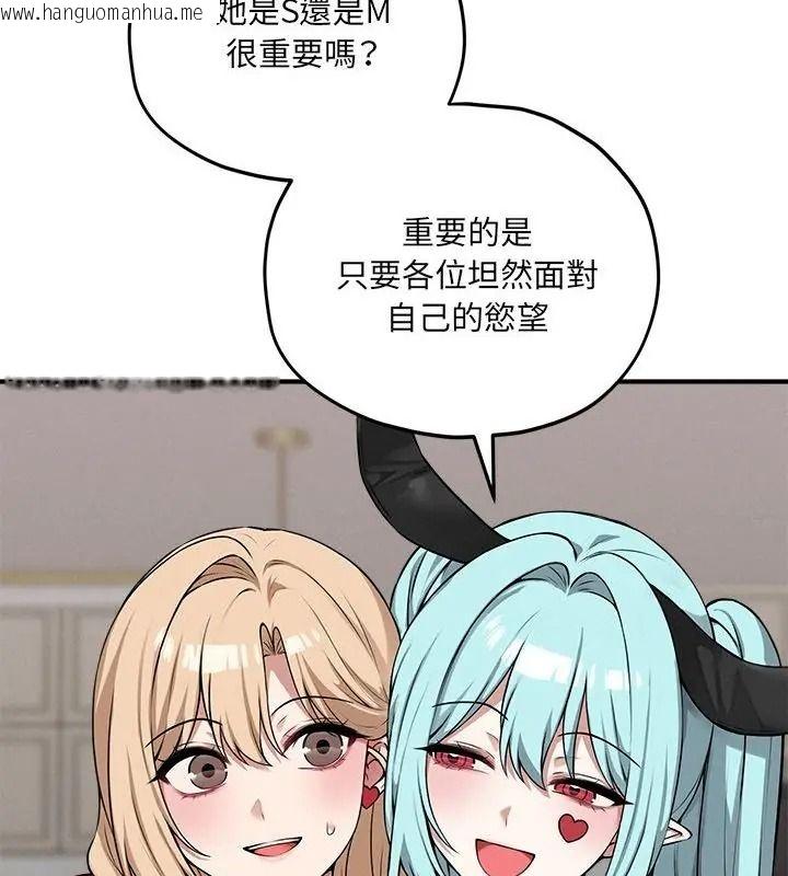 韩国漫画神秘的桌游韩漫_神秘的桌游-第16话在线免费阅读-韩国漫画-第85张图片