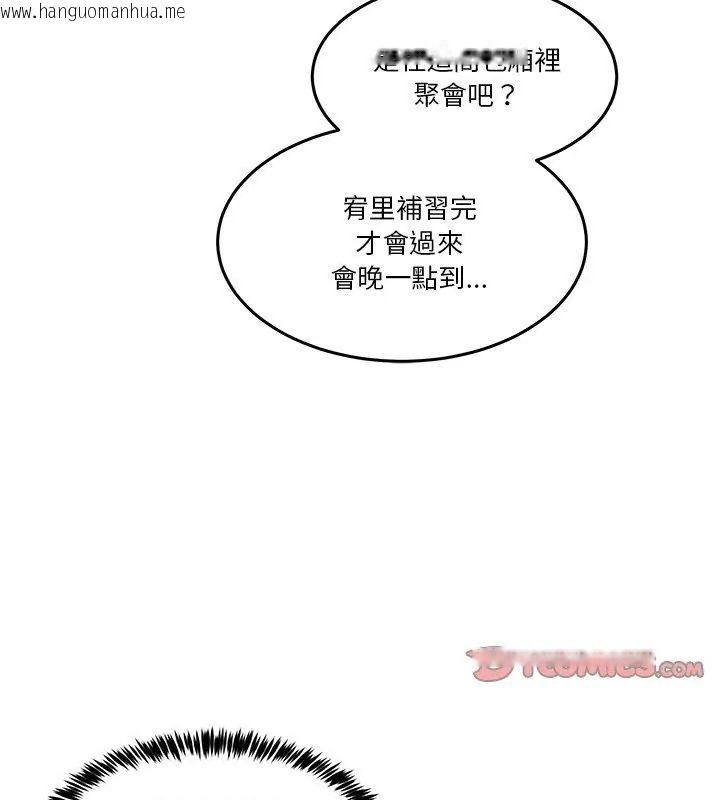 韩国漫画男人止步韩漫_男人止步-第68话在线免费阅读-韩国漫画-第147张图片
