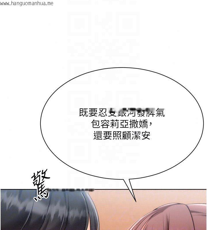 韩国漫画Set-up!排球少女韩漫_Set-up!排球少女-第110话-主动当起榨精机的敏娜在线免费阅读-韩国漫画-第93张图片