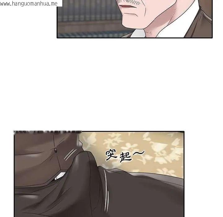 韩国漫画我的专属管家韩漫_我的专属管家-第15话在线免费阅读-韩国漫画-第35张图片