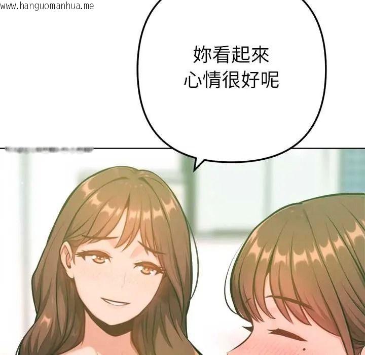 韩国漫画不只是朋友韩漫_不只是朋友-第26话在线免费阅读-韩国漫画-第72张图片
