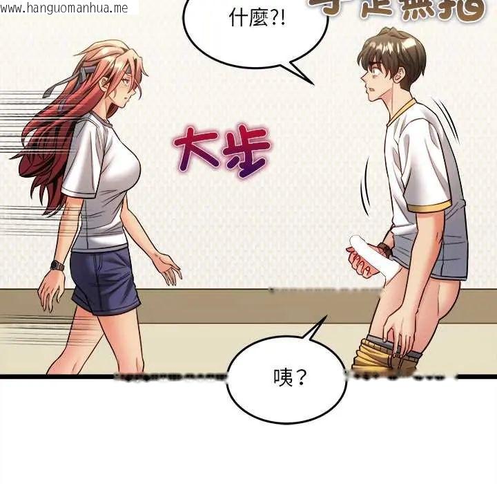 韩国漫画财富爱情二选一韩漫_财富爱情二选一-第19话在线免费阅读-韩国漫画-第85张图片