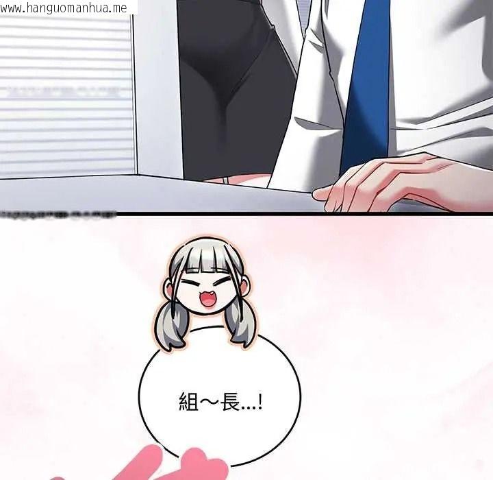 韩国漫画满意度评鉴中韩漫_满意度评鉴中-第13话在线免费阅读-韩国漫画-第118张图片