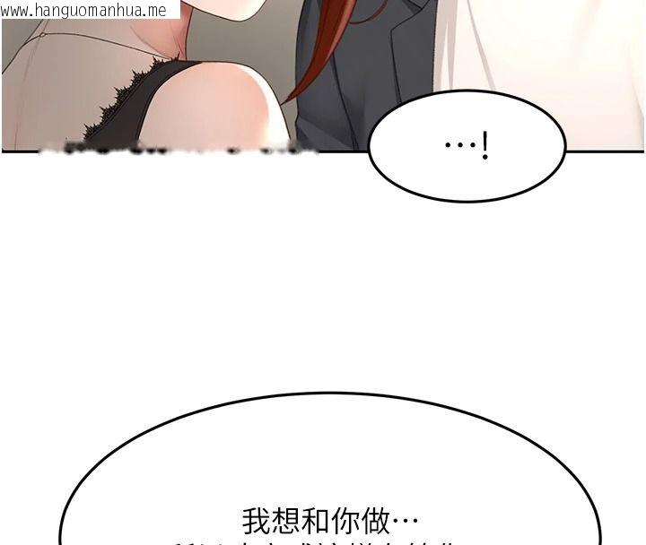 韩国漫画顶加套房的春天韩漫_顶加套房的春天-第81话-在家等待鲜肉房客在线免费阅读-韩国漫画-第101张图片