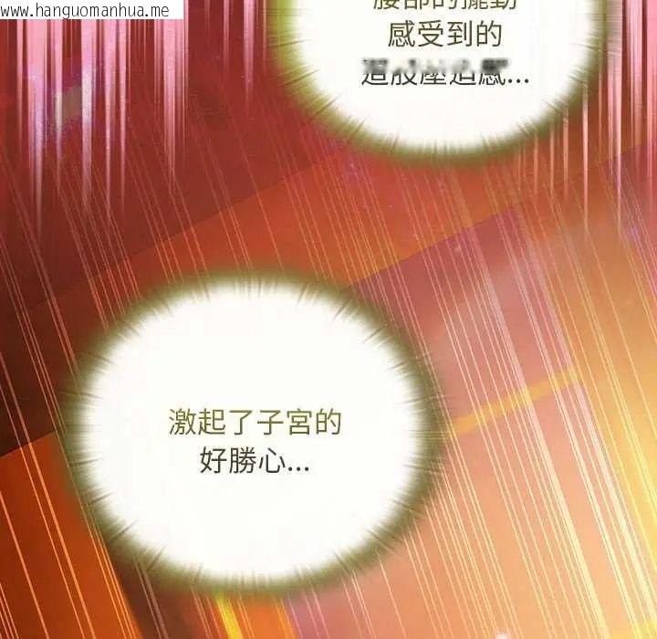 韩国漫画男人稀缺的异世界/当前女友变成异世界独裁者韩漫_男人稀缺的异世界/当前女友变成异世界独裁者-第50话在线免费阅读-韩国漫画-第161张图片