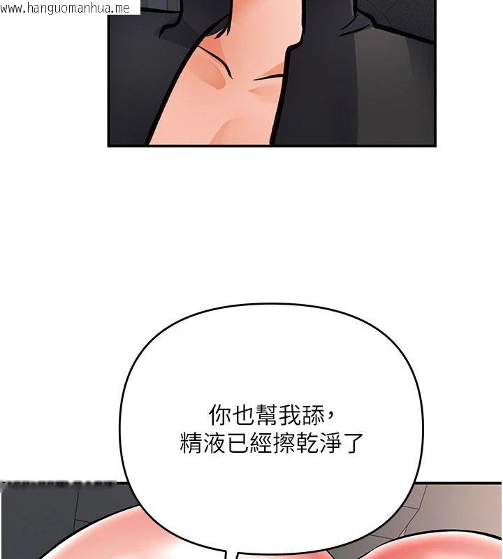 韩国漫画撩欲按摩师韩漫_撩欲按摩师-第21话-你得负责熄灭我的欲火在线免费阅读-韩国漫画-第142张图片