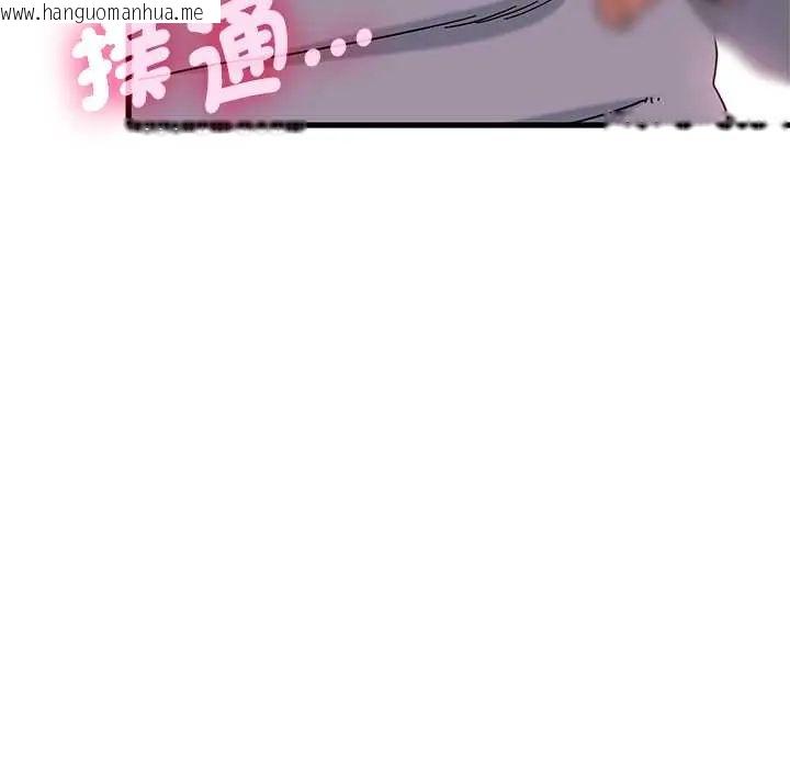 韩国漫画发小碰不得/强制催眠韩漫_发小碰不得/强制催眠-第130话在线免费阅读-韩国漫画-第138张图片