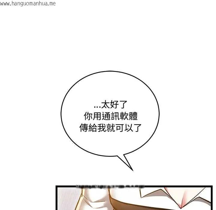 韩国漫画满意度评鉴中韩漫_满意度评鉴中-第13话在线免费阅读-韩国漫画-第99张图片
