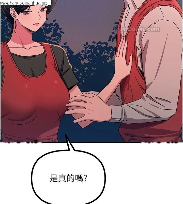 韩国漫画恶次人生韩漫_恶次人生-第70话-妳只是我的飞机杯在线免费阅读-韩国漫画-第75张图片