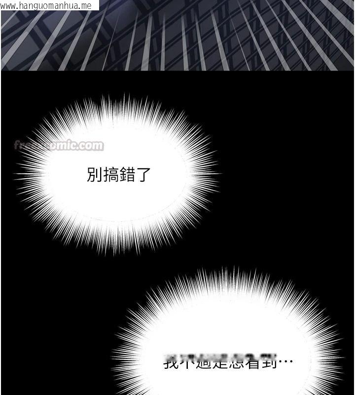 韩国漫画越线咨询韩漫_越线咨询-第35话-母狗来安慰主人了在线免费阅读-韩国漫画-第105张图片