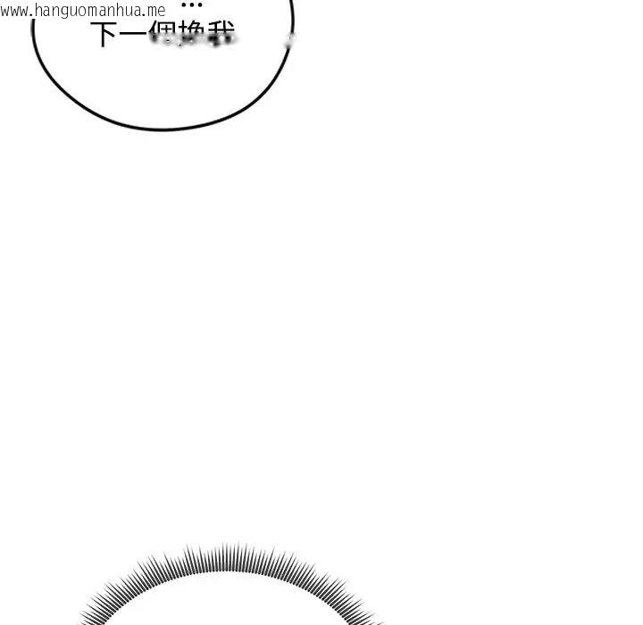 韩国漫画老婆卷款潜逃后韩漫_老婆卷款潜逃后-第72话在线免费阅读-韩国漫画-第65张图片