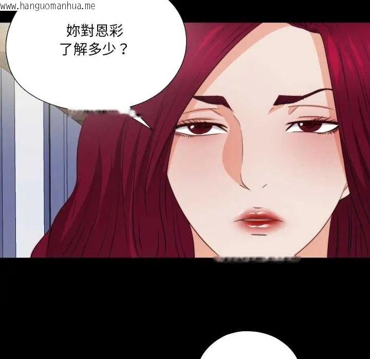 韩国漫画无法上色的关系/爱上弟子韩漫_无法上色的关系/爱上弟子-第40话在线免费阅读-韩国漫画-第44张图片