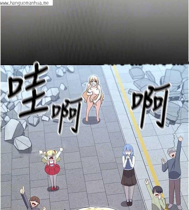 韩国漫画魔法少女露美娜韩漫_魔法少女露美娜-第19话-谢谢妳活著让我玩在线免费阅读-韩国漫画-第141张图片