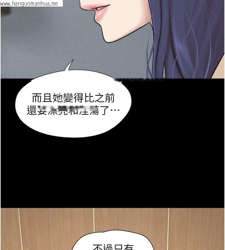 韩国漫画韶恩韩漫_韶恩-第111话-即将出道的韩国AV女优在线免费阅读-韩国漫画-第26张图片