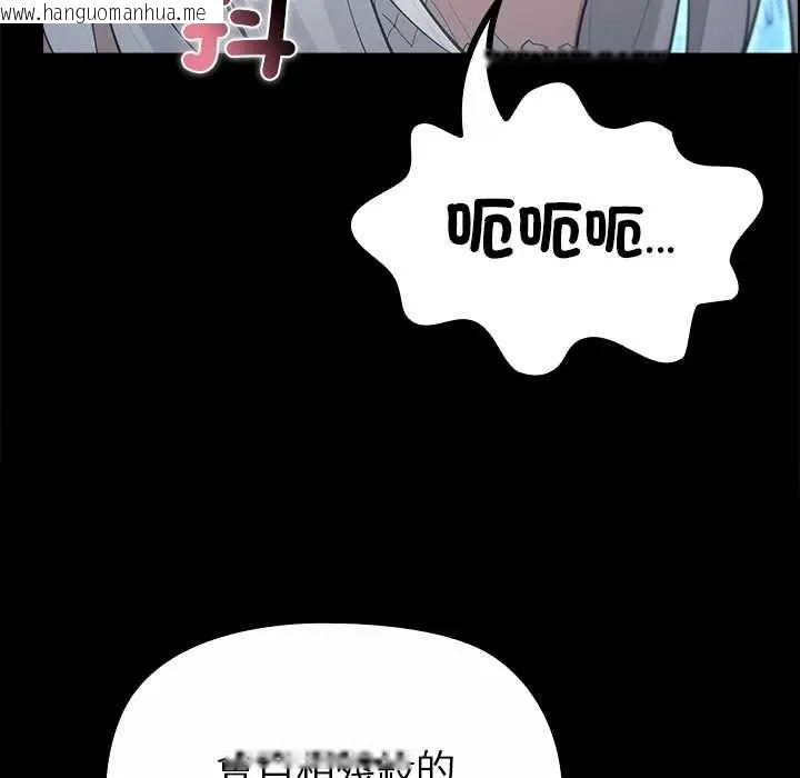 韩国漫画迷雾深处的诱惑/XX地下城韩漫_迷雾深处的诱惑/XX地下城-第34话在线免费阅读-韩国漫画-第31张图片