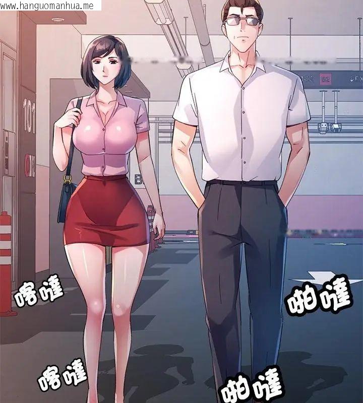 韩国漫画特别课程韩漫_特别课程-第26话在线免费阅读-韩国漫画-第79张图片