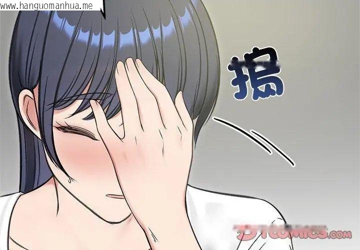 韩国漫画老婆卷款潜逃后韩漫_老婆卷款潜逃后-第70话在线免费阅读-韩国漫画-第152张图片
