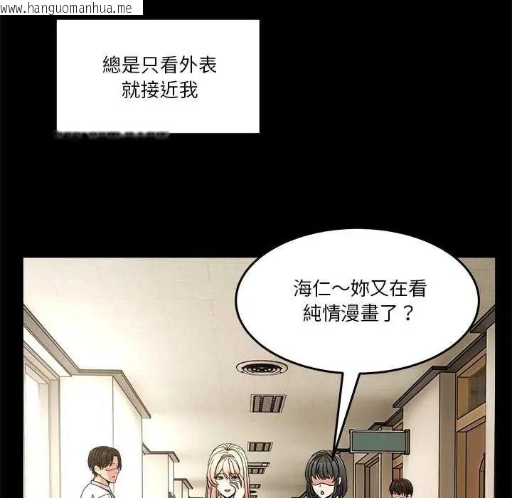 韩国漫画男人止步韩漫_男人止步-第70话在线免费阅读-韩国漫画-第8张图片