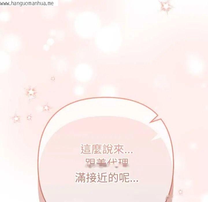 韩国漫画不只是朋友韩漫_不只是朋友-第26话在线免费阅读-韩国漫画-第99张图片