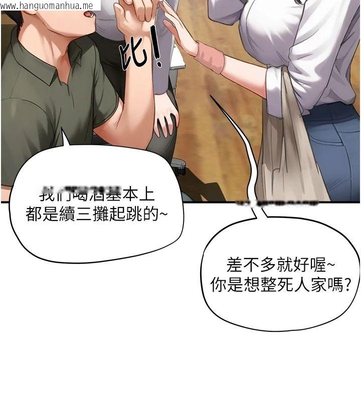 韩国漫画成人漫画取材课韩漫_成人漫画取材课-第15话-给失控奴隶的惩罚在线免费阅读-韩国漫画-第76张图片
