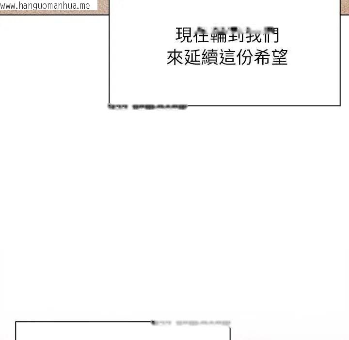 韩国漫画世界末日韩漫_世界末日-第10话在线免费阅读-韩国漫画-第151张图片