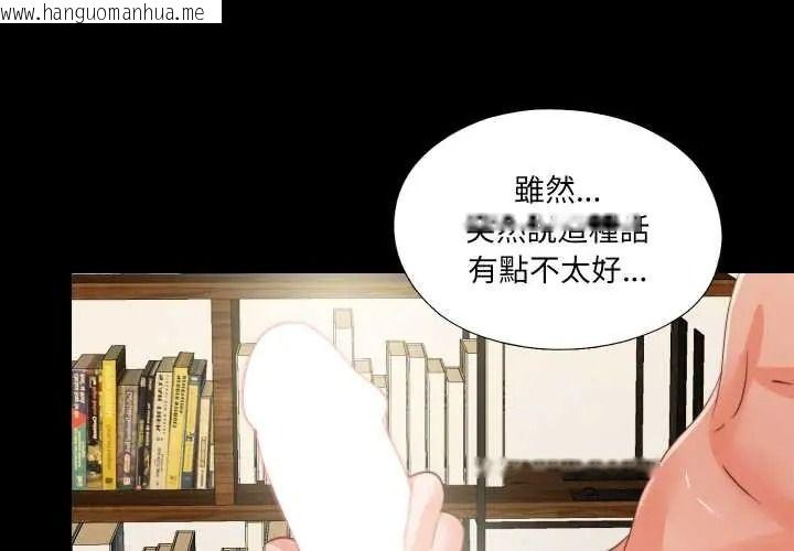 韩国漫画无法上色的关系/爱上弟子韩漫_无法上色的关系/爱上弟子-第40话在线免费阅读-韩国漫画-第1张图片