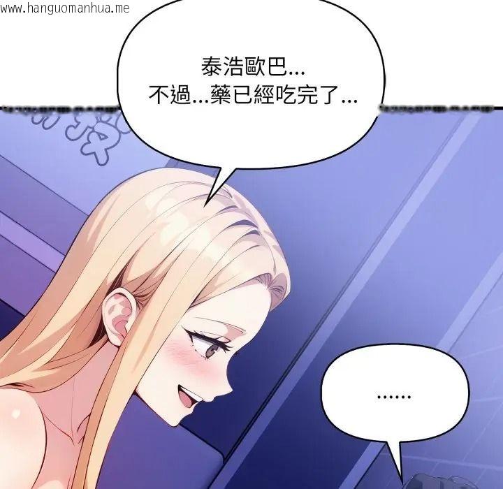 韩国漫画迟来的叛逆韩漫_迟来的叛逆-第17话在线免费阅读-韩国漫画-第99张图片