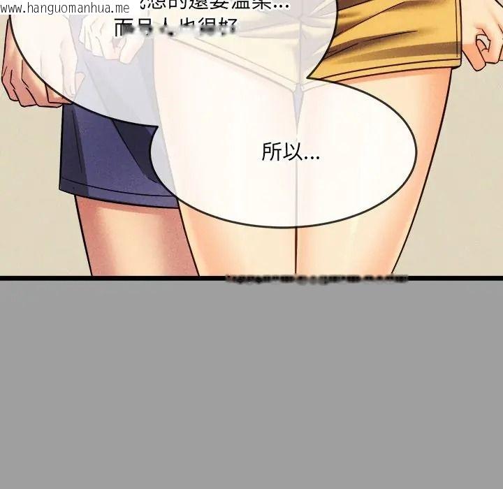 韩国漫画财富爱情二选一韩漫_财富爱情二选一-第21话在线免费阅读-韩国漫画-第99张图片