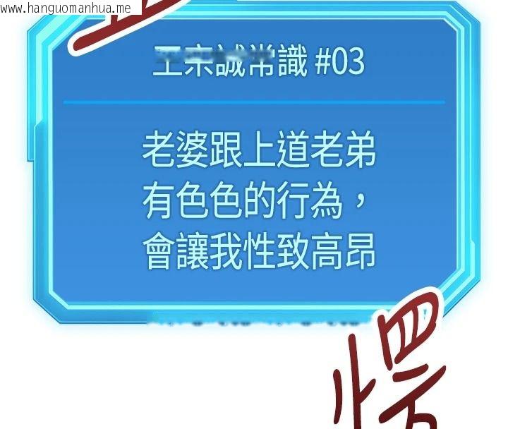 韩国漫画鲁蛇社畜的金手指韩漫_鲁蛇社畜的金手指-第84话-帐篷里有更「好吃」的在线免费阅读-韩国漫画-第121张图片