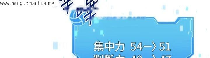 韩国漫画Set-up!排球少女韩漫_Set-up!排球少女-第111话-要和我一起去泡温泉吗?在线免费阅读-韩国漫画-第28张图片