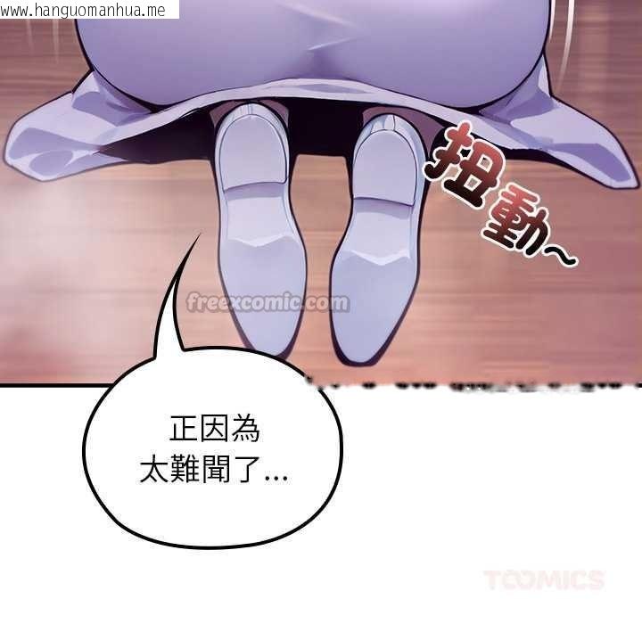 韩国漫画异世界骑士团长韩漫_异世界骑士团长-第82话在线免费阅读-韩国漫画-第15张图片