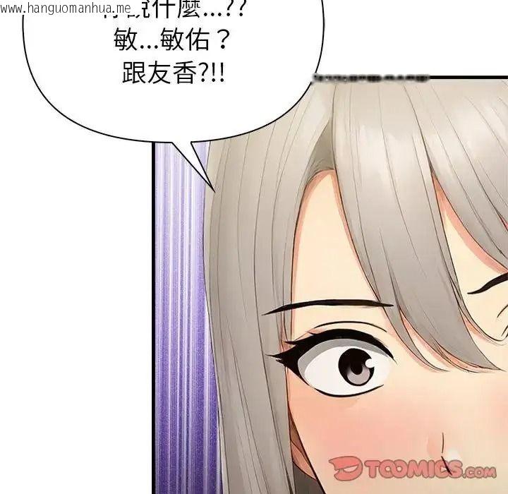 韩国漫画和正妹们的语言交换韩漫_和正妹们的语言交换-第9话在线免费阅读-韩国漫画-第51张图片