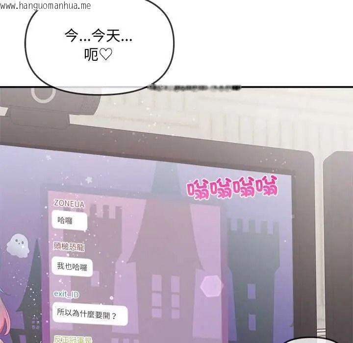 韩国漫画立志当VJ的娇妻韩漫_立志当VJ的娇妻-第3话在线免费阅读-韩国漫画-第144张图片