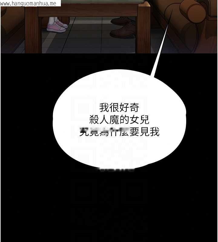 韩国漫画守护妳韩漫_守护妳-第44话-新儿子的价值在线免费阅读-韩国漫画-第110张图片