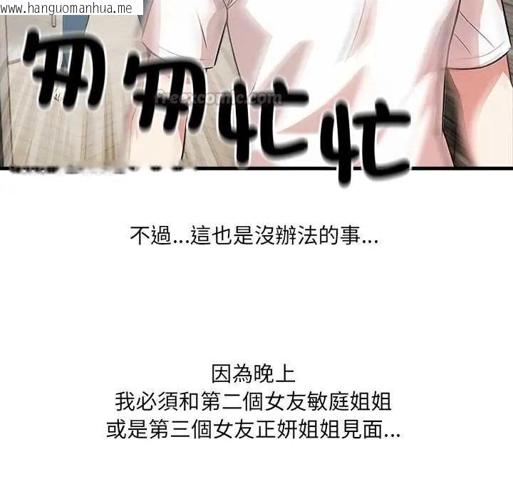 韩国漫画渣男生存守则韩漫_渣男生存守则-第3话在线免费阅读-韩国漫画-第30张图片