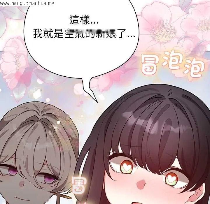 韩国漫画配角的生存任务韩漫_配角的生存任务-第79话在线免费阅读-韩国漫画-第85张图片