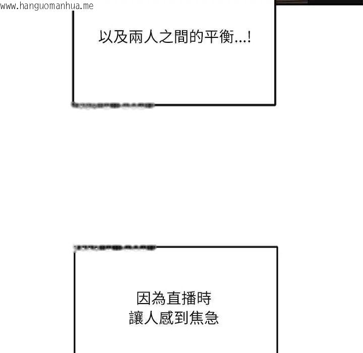 韩国漫画立志当VJ的娇妻韩漫_立志当VJ的娇妻-第4话在线免费阅读-韩国漫画-第84张图片