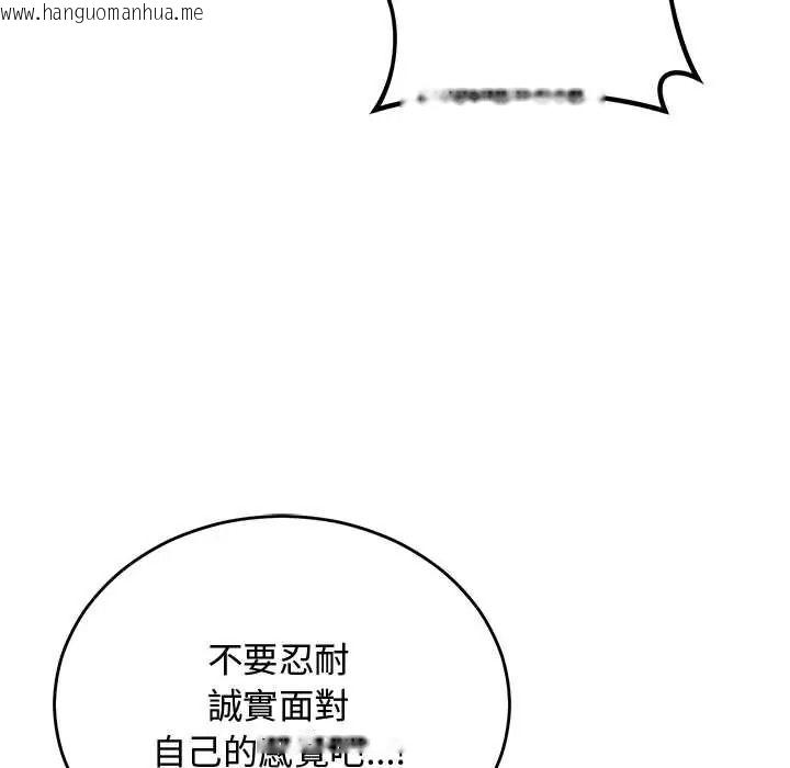 韩国漫画魔法少女退役后韩漫_魔法少女退役后-第32话在线免费阅读-韩国漫画-第88张图片