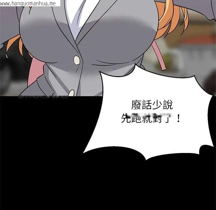 韩国漫画难缠姐妹偏要和我同居/家教住我家韩漫_难缠姐妹偏要和我同居/家教住我家-第110话在线免费阅读-韩国漫画-第125张图片