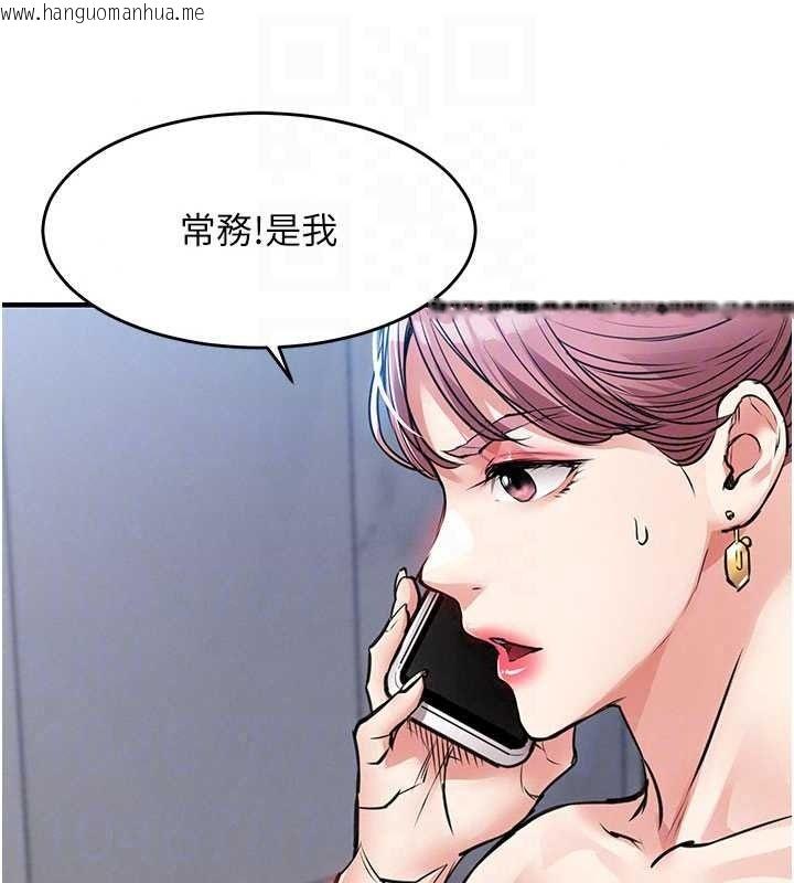 韩国漫画衣锦还乡韩漫_衣锦还乡-第61话-让人妻怀孕在线免费阅读-韩国漫画-第112张图片