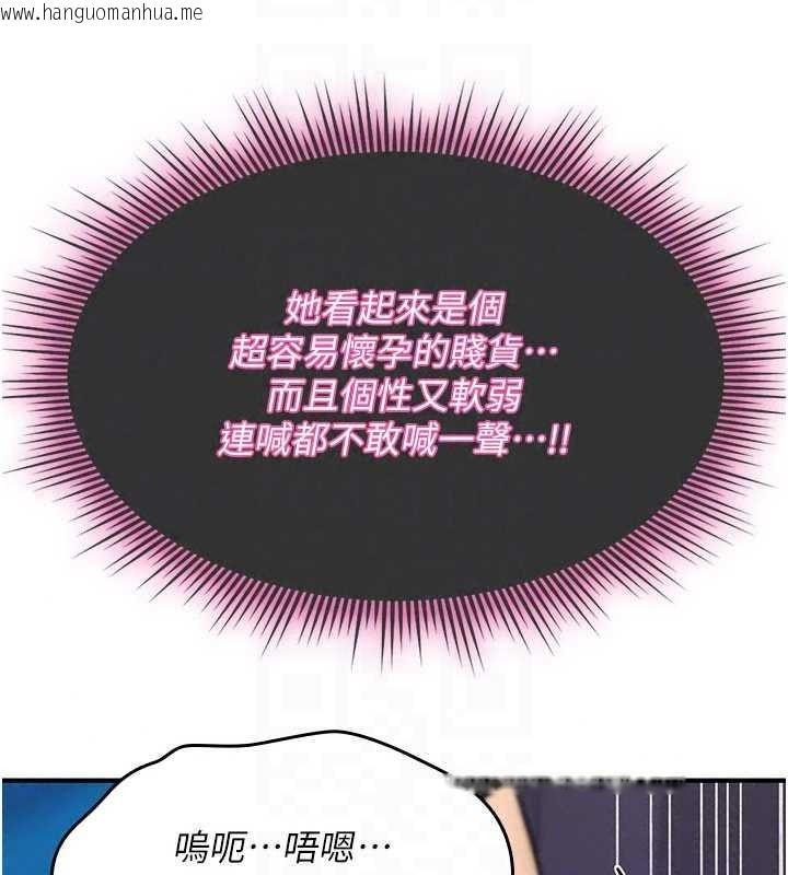 韩国漫画诅咒性转物语韩漫_诅咒性转物语-第43话-被鲁蛇强暴的屈辱性爱在线免费阅读-韩国漫画-第149张图片