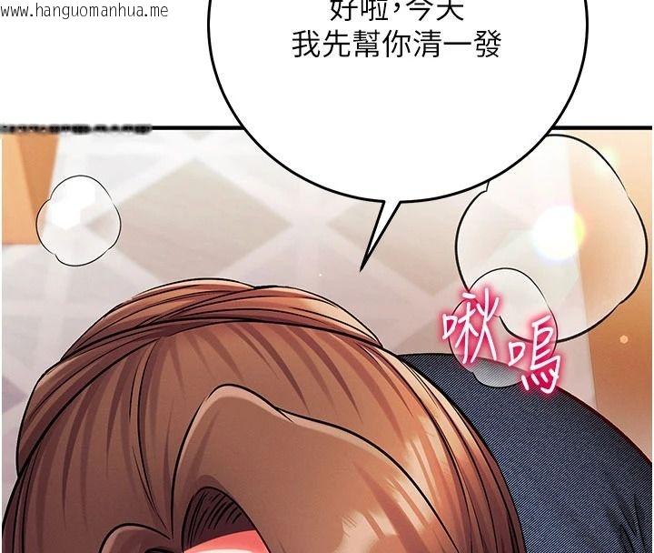 韩国漫画催眠偷心计韩漫_催眠偷心计-第31话-生涩的处女味最赞了在线免费阅读-韩国漫画-第17张图片